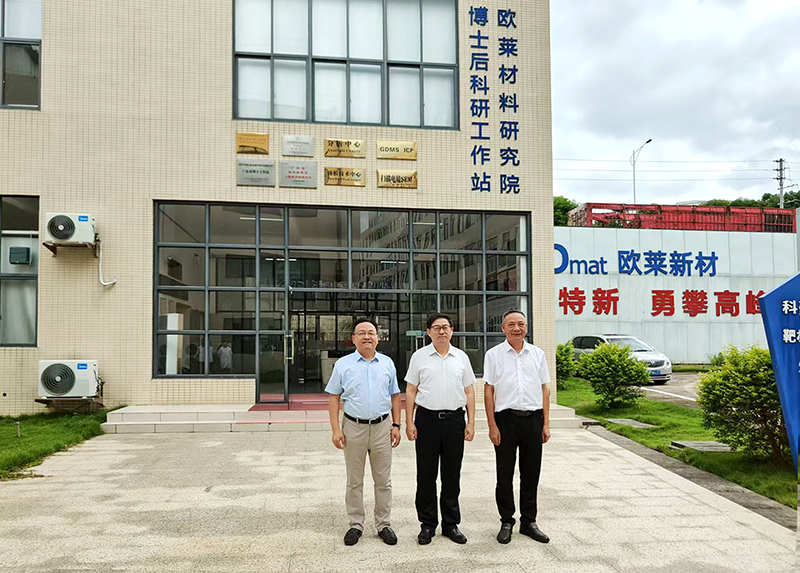 广东省科技厅副厅长杨军一行莅临欧莱新材调研